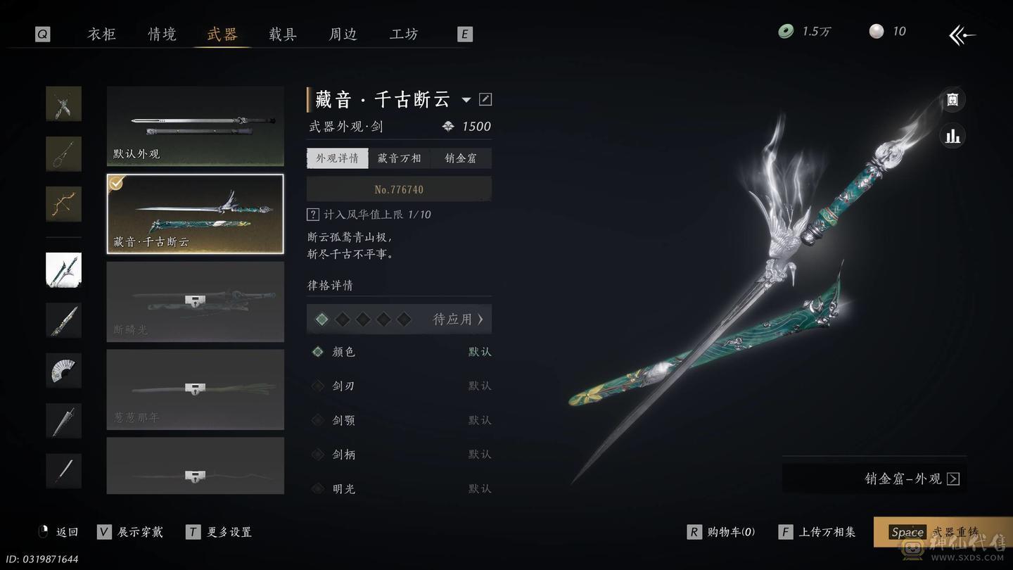 95级,双刀破竹留，八音桥.