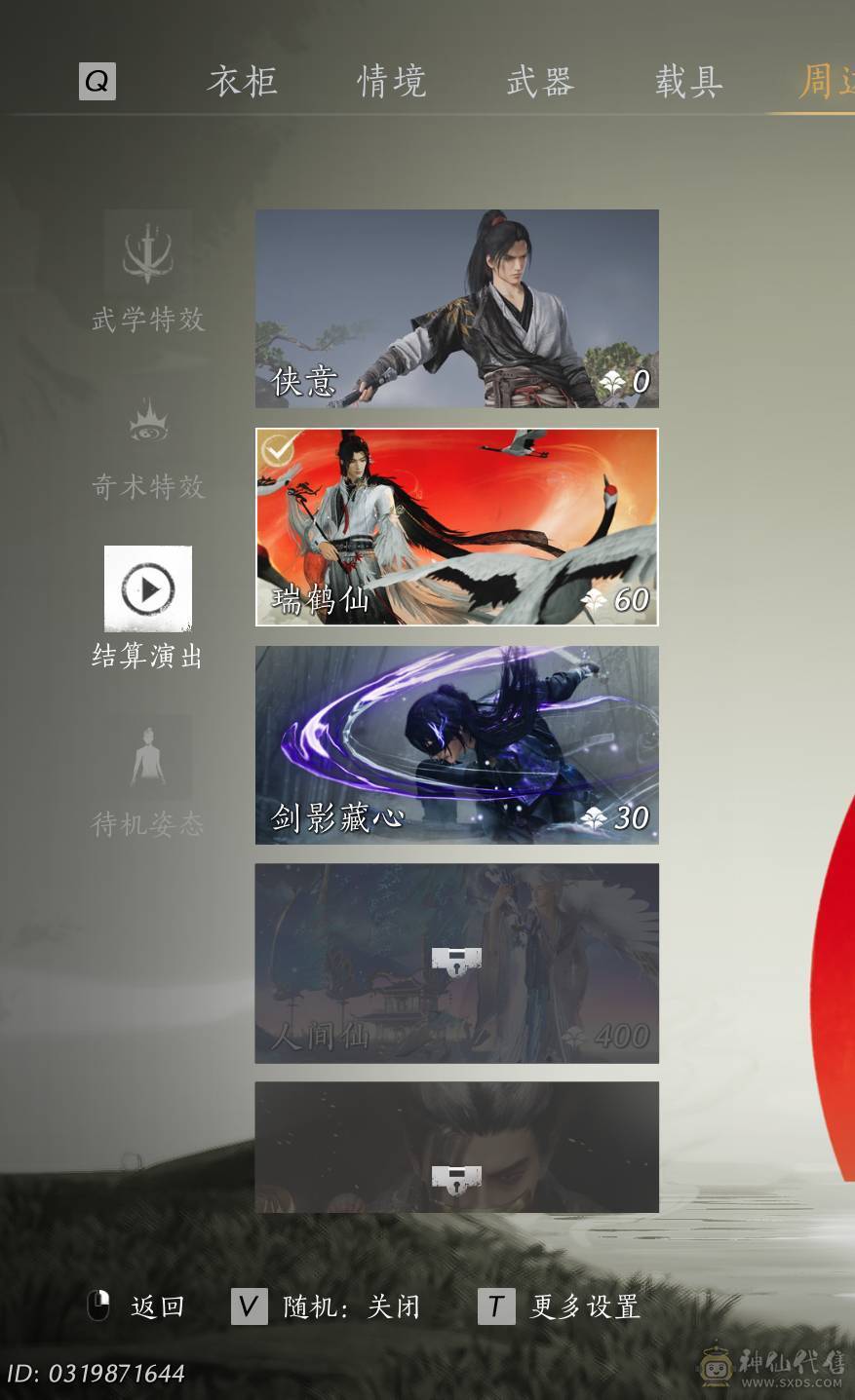 95级,双刀破竹留，八音桥.