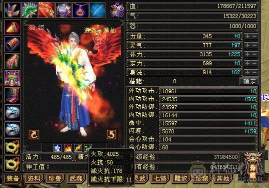 高属性三修逍遥，总属性5000，带两个宝宝，13个五属