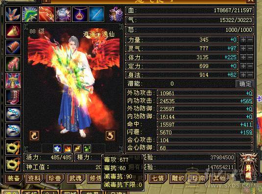 高属性三修逍遥，总属性5000，带两个宝宝，13个五属