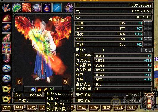 高属性三修逍遥，总属性5000，带两个宝宝，13个五属