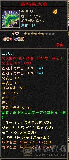高属性三修逍遥，总属性5000，带两个宝宝，13个五属