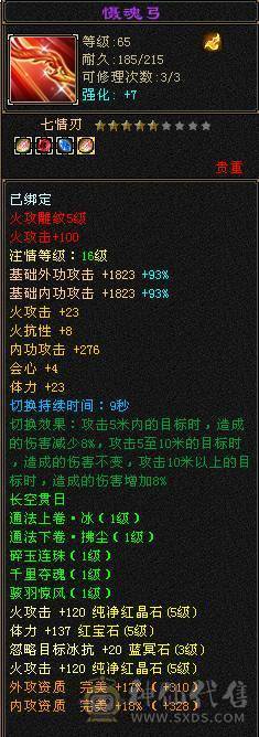 高属性三修逍遥，总属性5000，带两个宝宝，13个五属