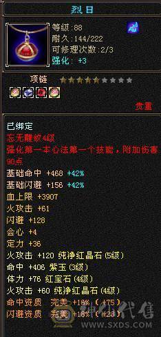 高属性三修逍遥，总属性5000，带两个宝宝，13个五属