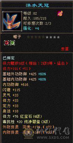 高属性三修逍遥，总属性5000，带两个宝宝，13个五属