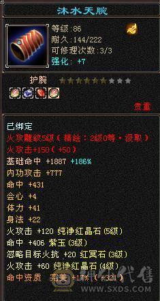 高属性三修逍遥，总属性5000，带两个宝宝，13个五属
