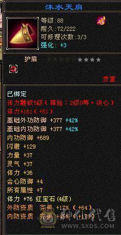 高属性三修逍遥，总属性5000，带两个宝宝，13个五属