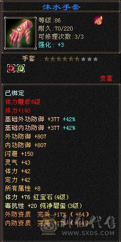 高属性三修逍遥，总属性5000，带两个宝宝，13个五属