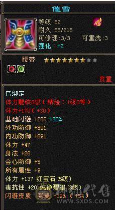 高属性三修逍遥，总属性5000，带两个宝宝，13个五属