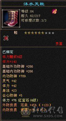 高属性三修逍遥，总属性5000，带两个宝宝，13个五属