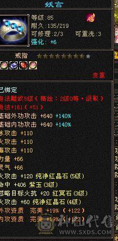 高属性三修逍遥，总属性5000，带两个宝宝，13个五属