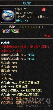 高属性三修逍遥，总属性5000，带两个宝宝，13个五属