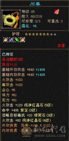 高属性三修逍遥，总属性5000，带两个宝宝，13个五属