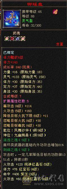 高属性三修逍遥，总属性5000，带两个宝宝，13个五属