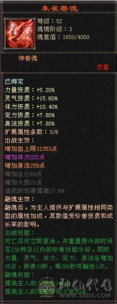 高属性三修逍遥，总属性5000，带两个宝宝，13个五属