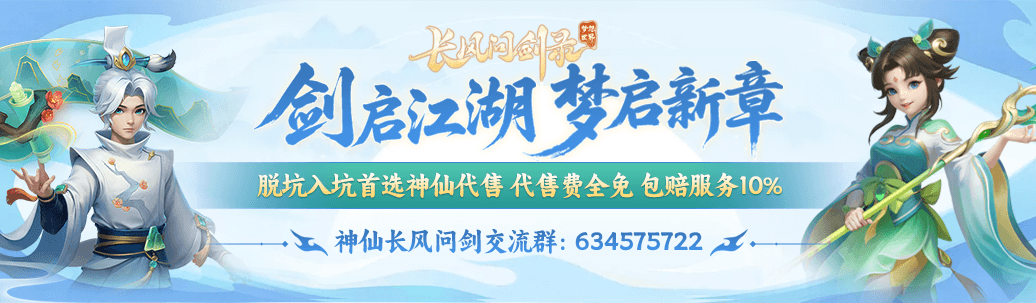 长风问剑录