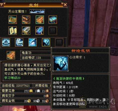 全5带10个6级暴击天山，满修炼，心法119，其他没有可跟新了，仓库宝宝书可卖几千斤，宝石材料多多