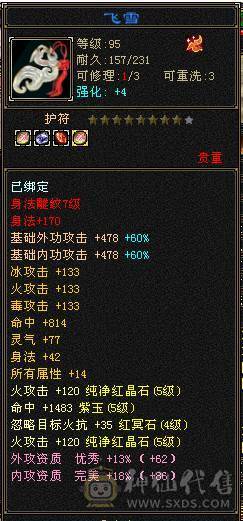 上号就可打架   
