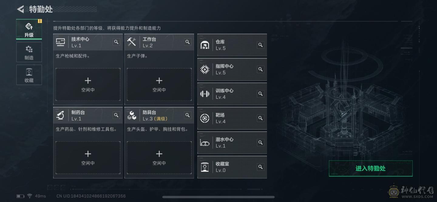 露娜红皮天际线一套总资1.07亿 哈弗币7千5百万等级