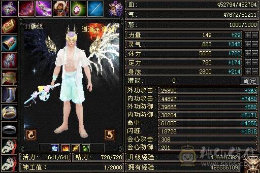 精品逍遥，雪猿，骨翼，5级新雕，文逼格拉满    