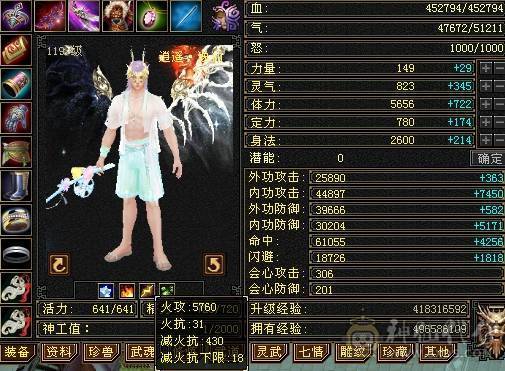 精品逍遥，雪猿，骨翼，5级新雕，文逼格拉满    