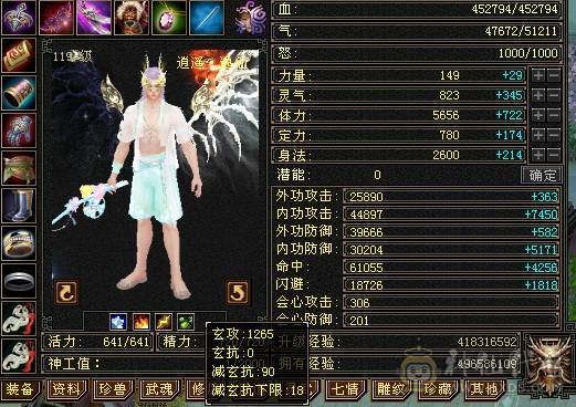 精品逍遥，雪猿，骨翼，5级新雕，文逼格拉满    