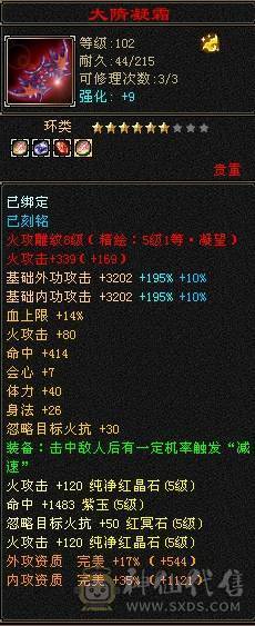 精品逍遥，雪猿，骨翼，5级新雕，文逼格拉满    