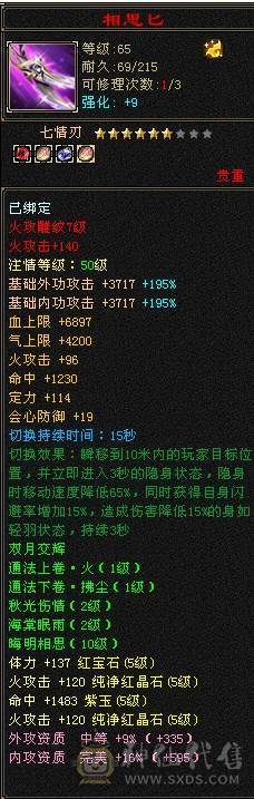 精品逍遥，雪猿，骨翼，5级新雕，文逼格拉满    