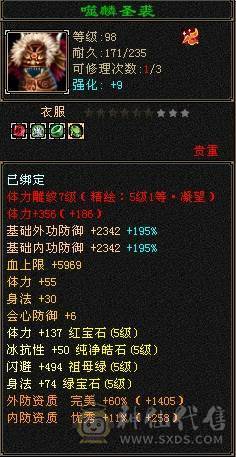 精品逍遥，雪猿，骨翼，5级新雕，文逼格拉满    