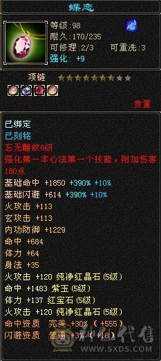 精品逍遥，雪猿，骨翼，5级新雕，文逼格拉满    