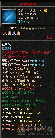 精品逍遥，雪猿，骨翼，5级新雕，文逼格拉满    