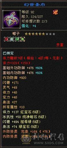 精品逍遥，雪猿，骨翼，5级新雕，文逼格拉满    