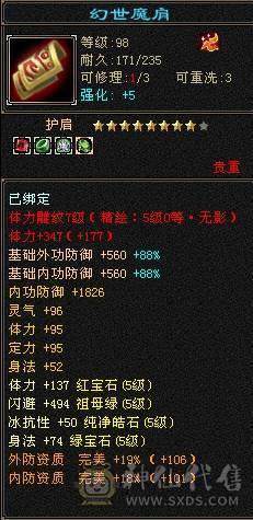 精品逍遥，雪猿，骨翼，5级新雕，文逼格拉满    