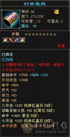 精品逍遥，雪猿，骨翼，5级新雕，文逼格拉满    