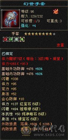 精品逍遥，雪猿，骨翼，5级新雕，文逼格拉满    