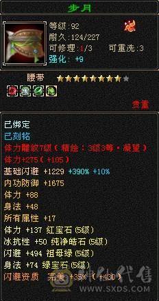 精品逍遥，雪猿，骨翼，5级新雕，文逼格拉满    