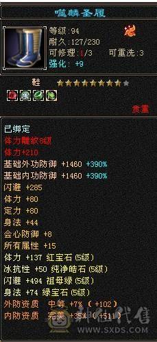 精品逍遥，雪猿，骨翼，5级新雕，文逼格拉满    