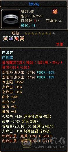 精品逍遥，雪猿，骨翼，5级新雕，文逼格拉满    