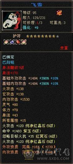 精品逍遥，雪猿，骨翼，5级新雕，文逼格拉满    