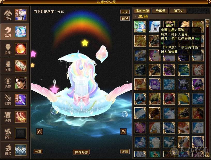 精品逍遥，雪猿，骨翼，5级新雕，文逼格拉满    