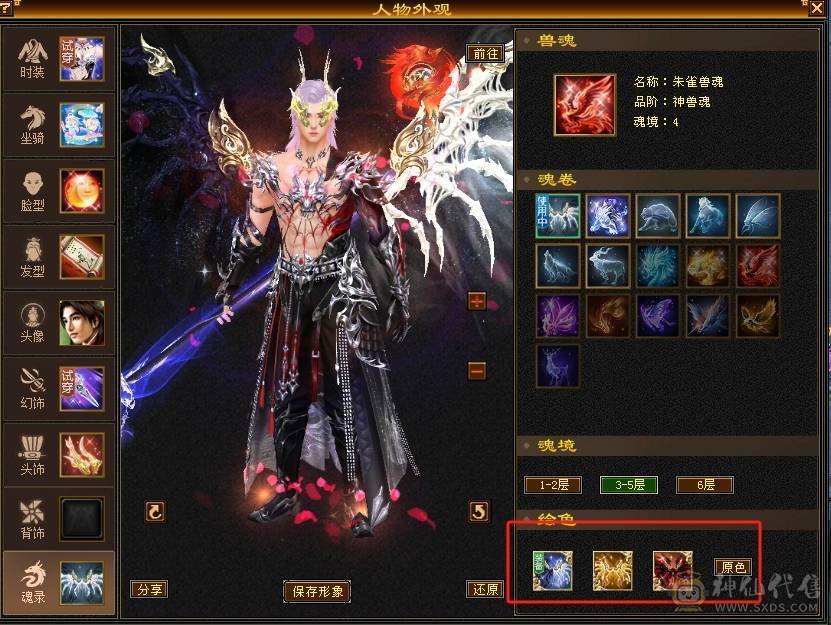 精品逍遥，雪猿，骨翼，5级新雕，文逼格拉满    