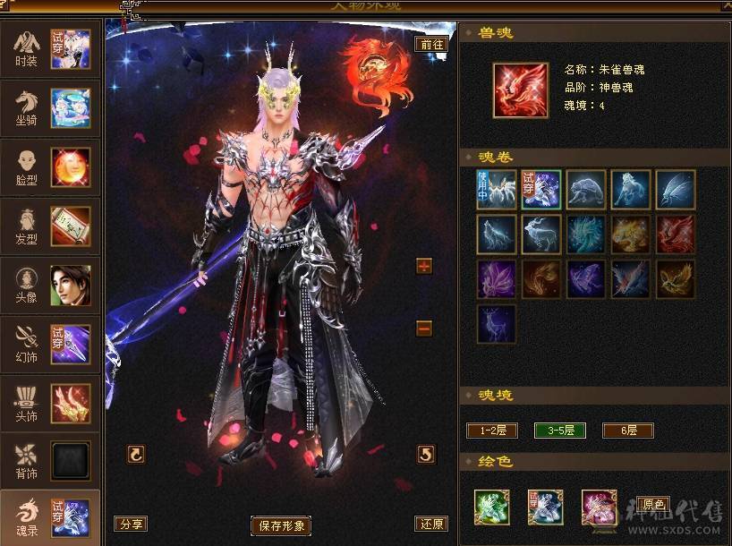 精品逍遥，雪猿，骨翼，5级新雕，文逼格拉满    