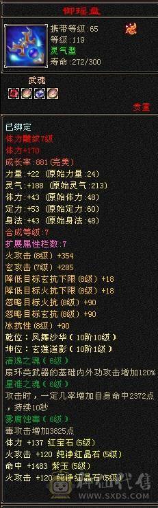 精品逍遥，雪猿，骨翼，5级新雕，文逼格拉满    