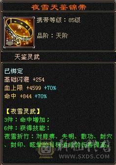 精品逍遥，雪猿，骨翼，5级新雕，文逼格拉满    