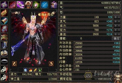 精品逍遥，雪猿，骨翼，5级新雕，文逼格拉满    