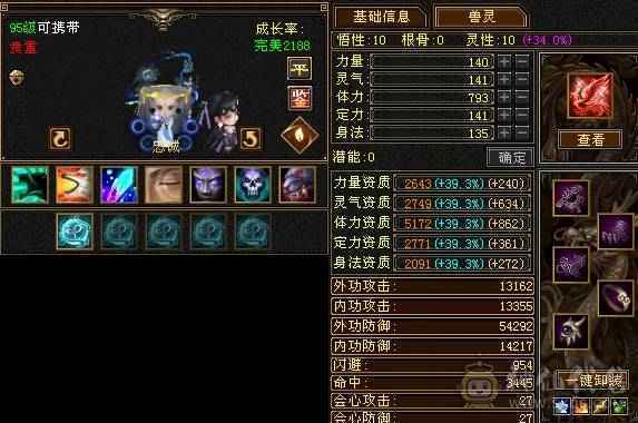 精品逍遥，雪猿，骨翼，5级新雕，文逼格拉满    