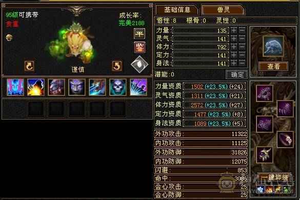 精品逍遥，雪猿，骨翼，5级新雕，文逼格拉满    