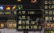 6级天山帅气能打