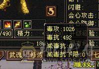 6级天山帅气能打