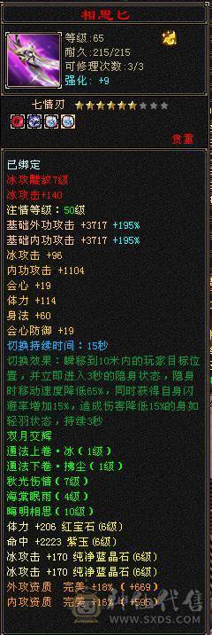 6级天山帅气能打